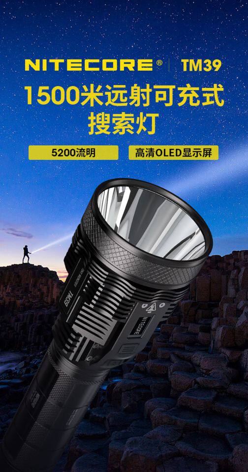 Nitecore конденсатор 1500 метров в длину на открытом воздухе Исследовать лампы супер Light Search фонарик nitecore/奈特科尔 