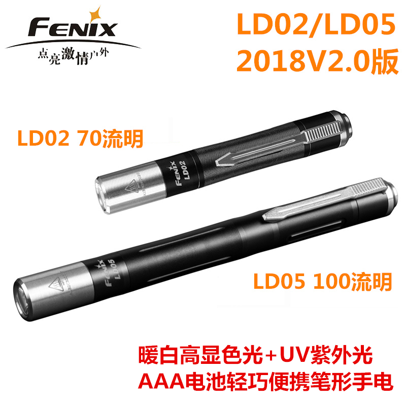 Fenix Phoenix LD02 LD05 pen type AAA warm white light ultraviolet light home medical flashlight