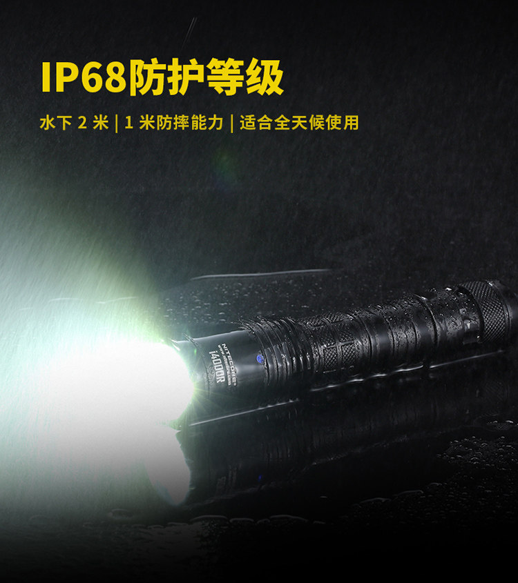 Nitecore Knight Corne 4000 просвет высокая производительность i4000R супер Усердие типа C. тактический фонарик nitecore/奈特科尔 