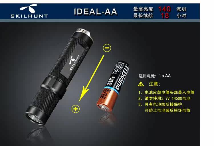 Зазор SKILHUNT IDEAL AA CREE LED 140 просвет яркий свет фонарик 1*AA skilhunt 