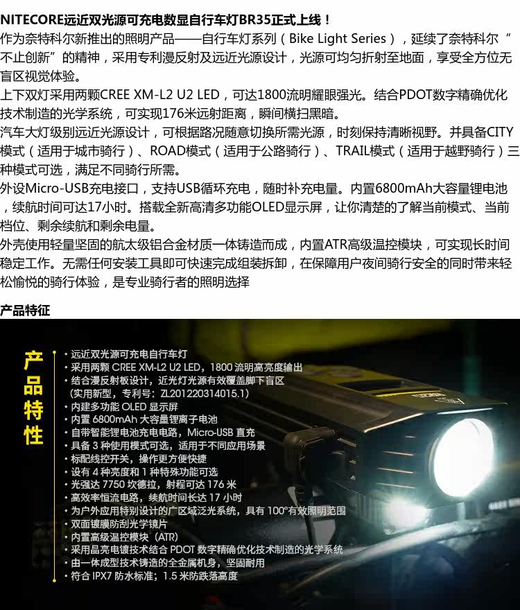Nitecore Knight Corbac BR35 ближнего и дальнего света бифокальный Источник USB прямое обвинение на открытом воздухе верховая езда свет велосипед свет nitecore/奈特科尔 