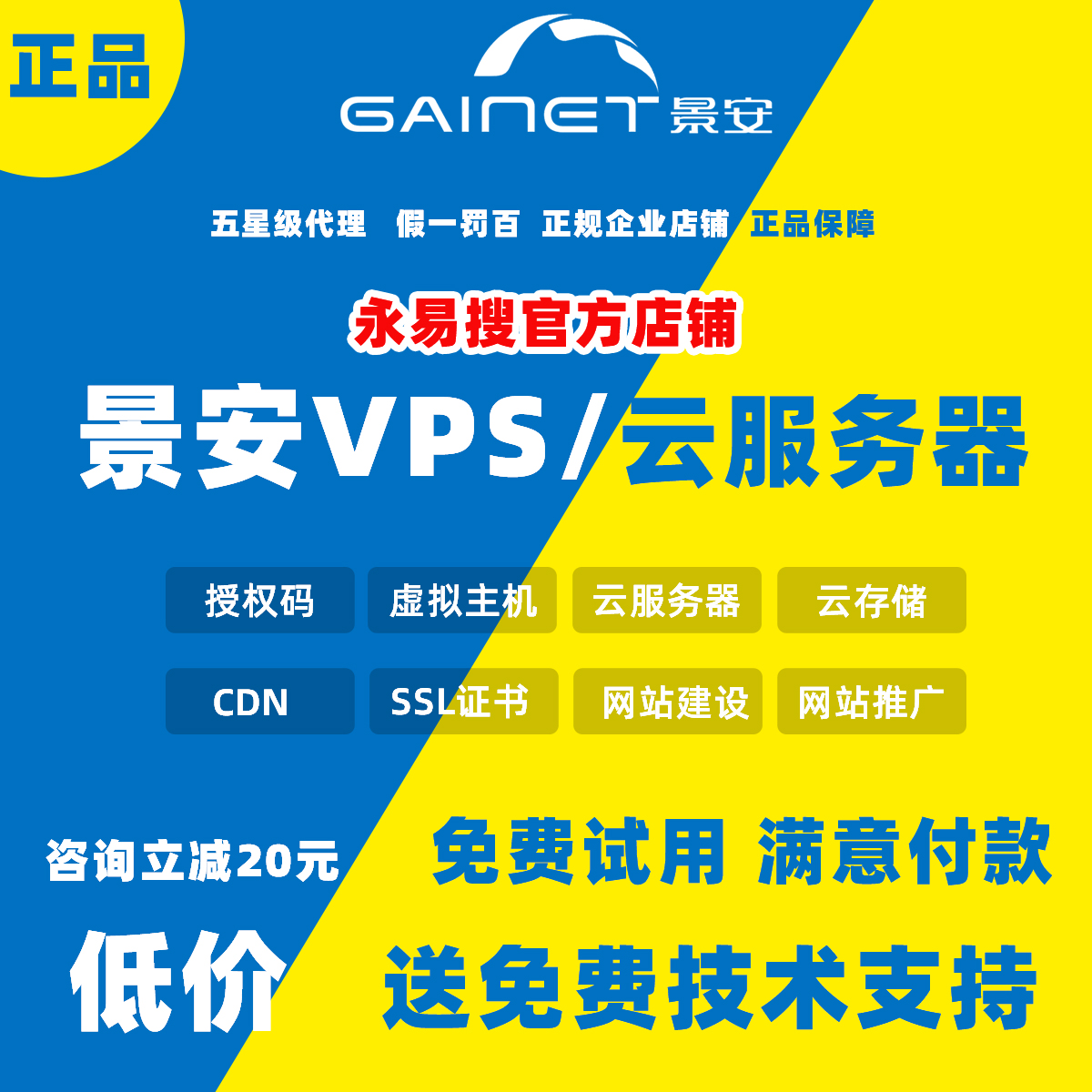 Jing'an VPS cloud server low price 1G 2G 4G 6G fast speed good after-sales support monthly payment and annual payment