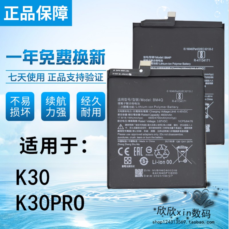 TOKULO is suitable for Xiaomi Redmi K30 battery k30 pro K30i mobile phone battery m1912g7BE electric board