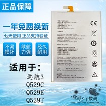ZTE ZTE ZTE Q529C E T battery voyage 3 original battery ZTE 485881PV mobile phone panel