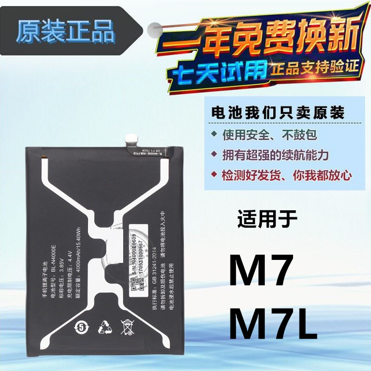 tokulo is suitable for gold stand M7 battery M7L battery M7 battery M7 mobile phone battery