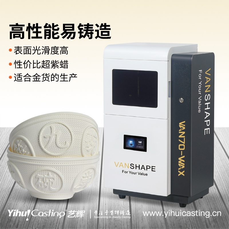 Yihui 14K3D White Wax Printer, Special Printer for Jewelry and Craft Work, Light-Curing Molding White Wax Machine