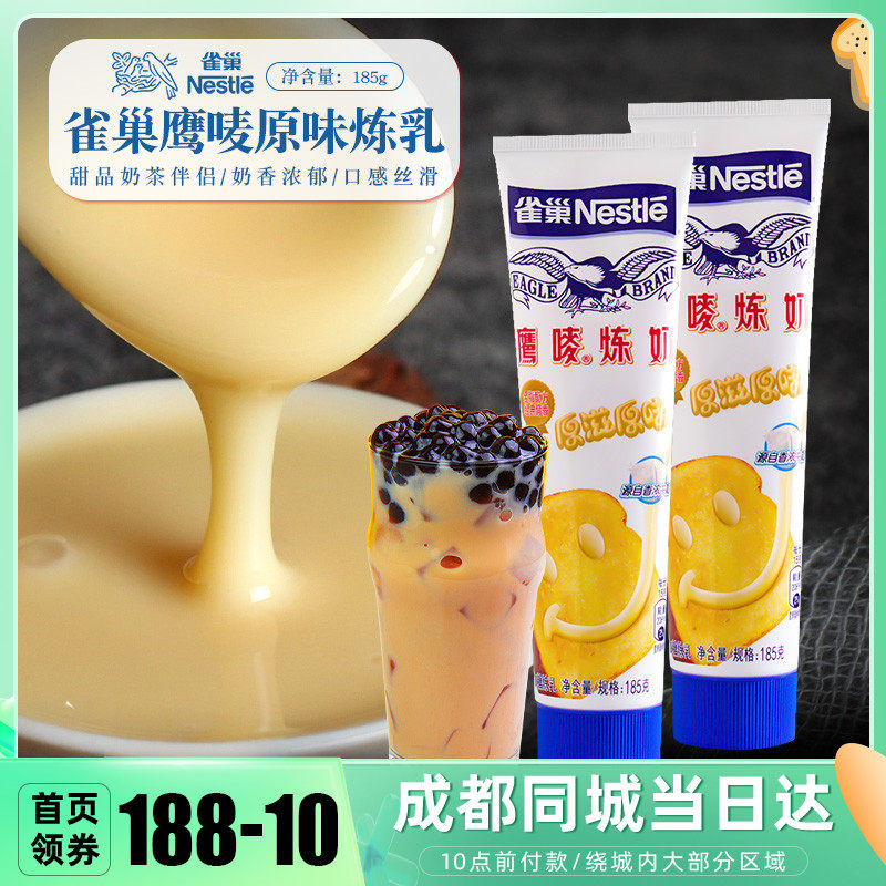 Nestled with sugar condensed milk 185g original taste eagle Milk Bread Dessert Home Egg Tart Milk Tea Baking Raw