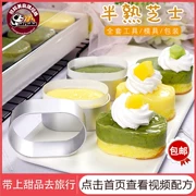 Khuôn nướng khuôn bán phô mai Khuôn mousse hình bầu dục vòng khuôn nhà bánh phô mai hoàn thành khuôn đóng gói - Tự làm khuôn nướng