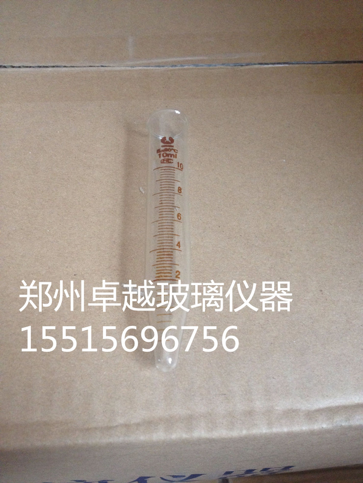玻璃 刻度离心管5ml 10ml 15ml 20ml 25ml 50ml刻度试管玻璃试管
