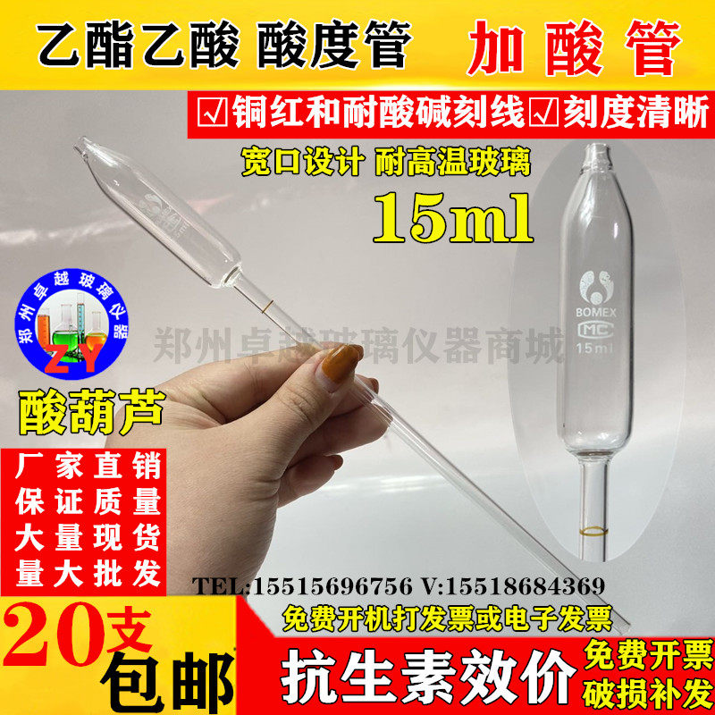 培养基吸管效价专用加酸管准确吸收培养基5ml10ml15ml20ml25ml30m