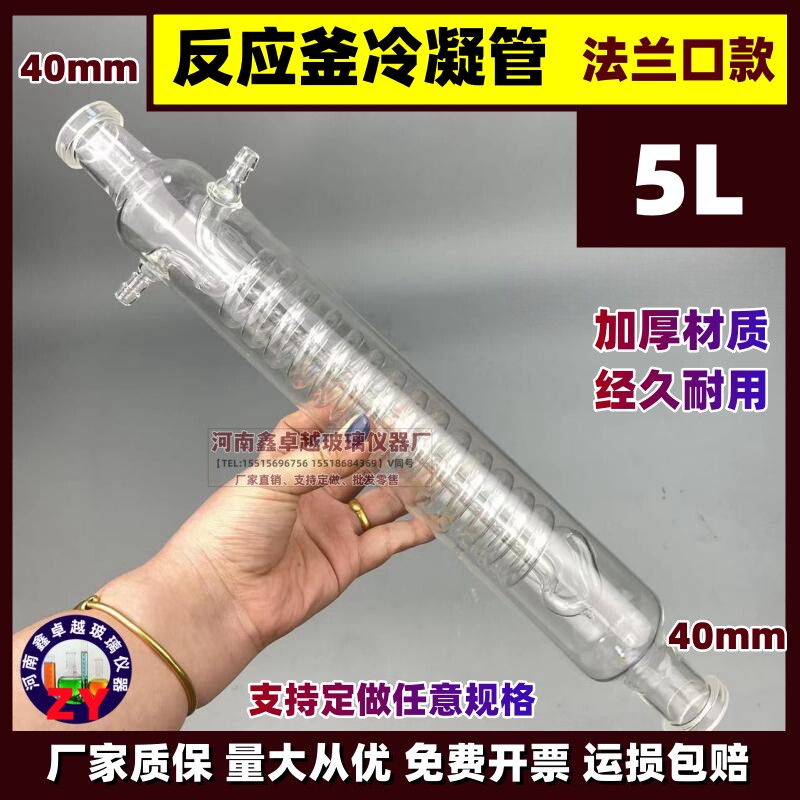 反应釜蛇形冷凝器法兰口40mm冷凝管配件蛇形冷凝管蛇形回流冷凝器