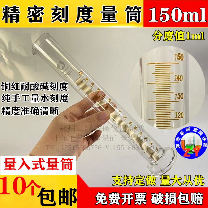 量入式精密量筒微量小量筒高精度玻璃微量量筒 0.51235671000ml
