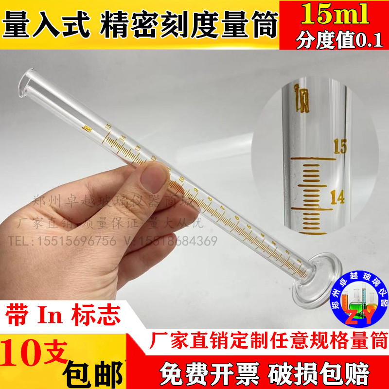 量入式玻璃量筒精密量筒0.5 123567100ml 精密微量小量筒量器量杯