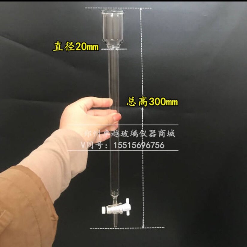 储液球储液杯砂芯层析柱 四氟活塞层析柱20*300mm可定制任意规格