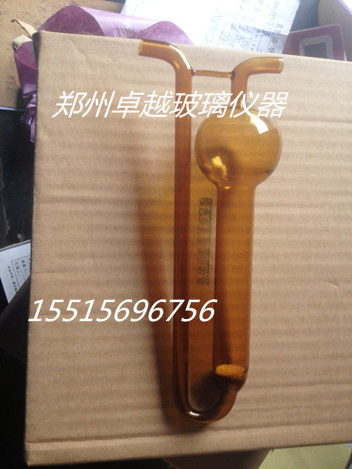 玻璃仪器棕色U形多孔玻板吸收管50ML U型多孔吸收瓶U型空气收集器
