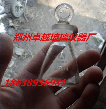 玻璃仪器定碘烧瓶具塞三角瓶25ml 规格全大量现货