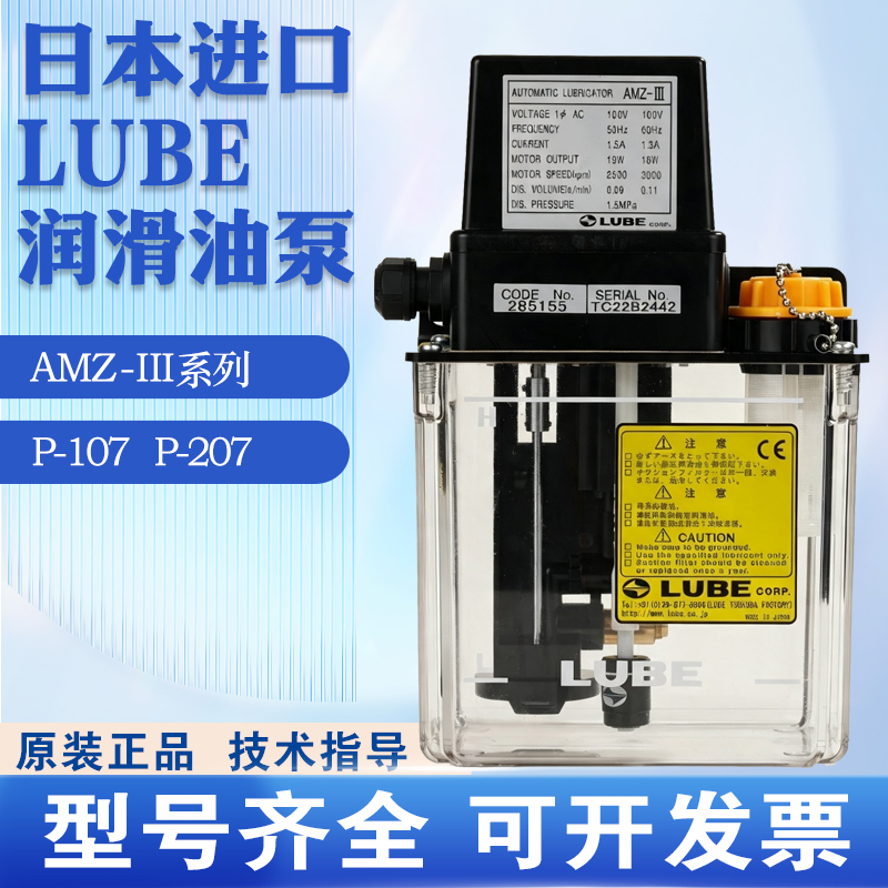 Japanese Imported Lube Lubricant Pump Amz-Iii Toshiba Injection Molding Machine Mazak P-207 Changfeiya Oil Pump Japanese Imported Lube Lubricant Pump Amz-Iii Toshiba Injection Molding Machine Mazak P-207 Changfeiya Oil Pump