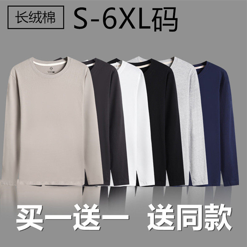 2020 new solid color 200 catties men's long-sleeved inner tie T-shirt plus fattening plus size 230 catties loose autumn coat top