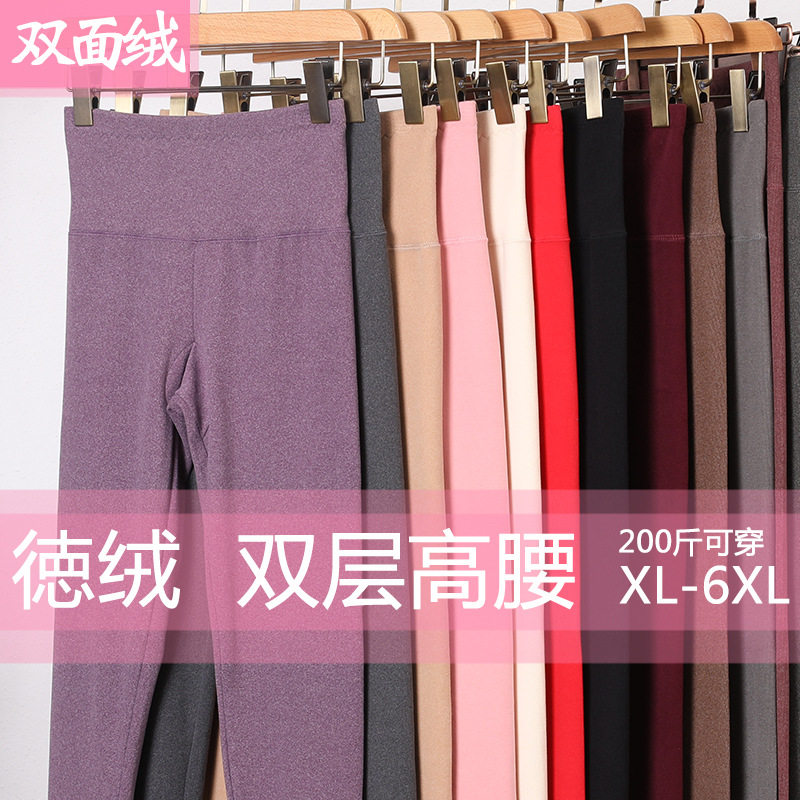 Fat MM female thickened cationic plus fat plus size warm pants slim 200 pounds plus velvet high waist sanitary pants female sanitary pants