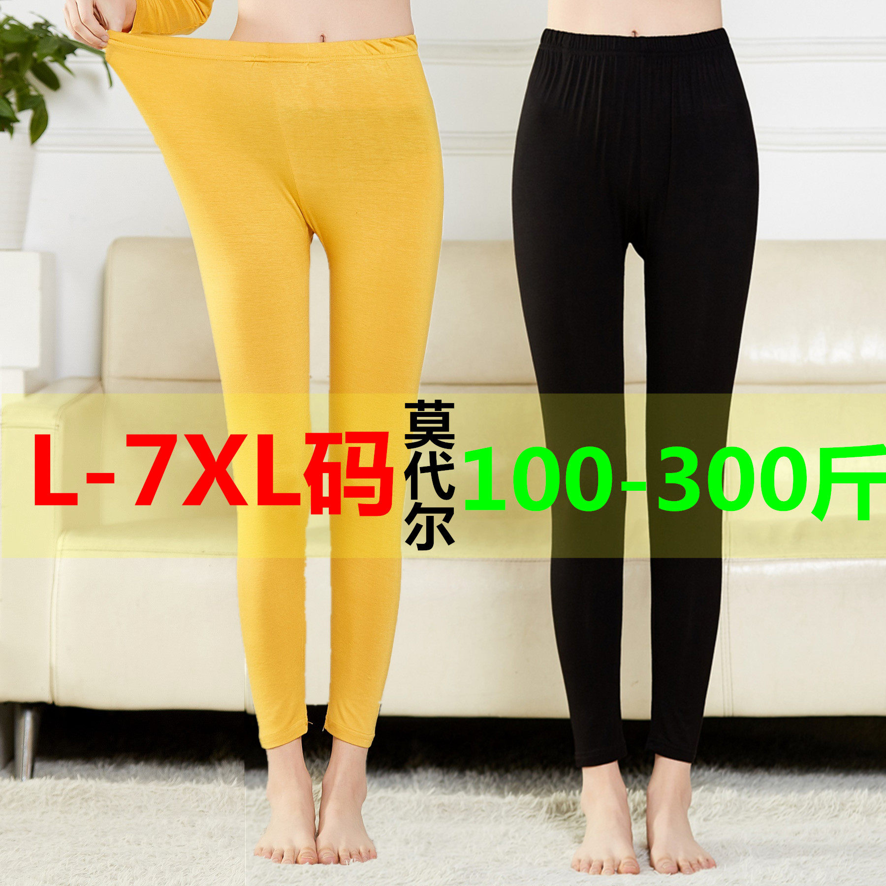 2021 autumn and winter women 300 pounds plus size Modal high stretch underwear autumn pants thin section warm leggings 200 pounds