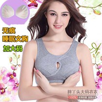 Summer new cotton plus fat size smear chest no trace yoga sleep bra fat mm underwear 200 Jin anti-light