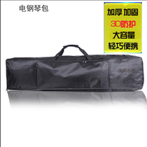 YUEDONG Electric piano bag 88 keys digital P95P35 P45 P85 115P105 125 piano bag double backpack