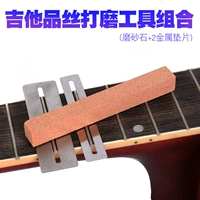 Đánh bóng dây đàn guitar, sửa chữa đàn guitar acoustic, đệm dây lụa, sa thạch, bộ 3 khúc, phụ kiện nhạc cụ bộ dây đàn guitar classic