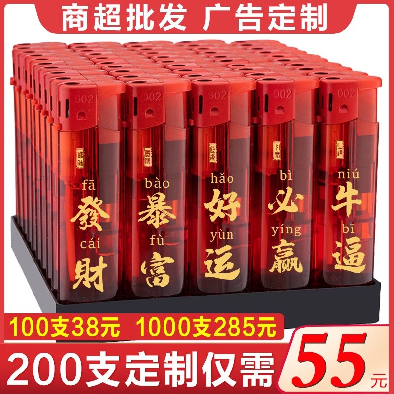 50 windproof lighter set to be formulated for advertising Inprint logo lettering disposable common household open fire frosted wheel-Taobao
