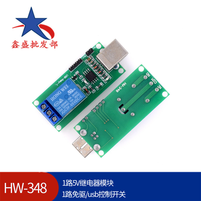 (348) 1-way free-drive usb control switch 1 way 5V relay module computer control switch