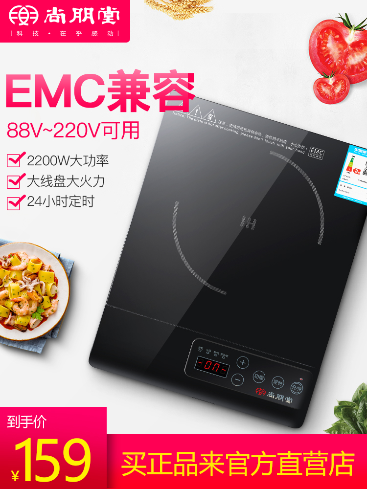 Champentang Induction Cookpot Fried Dish Explosion Home Intelligent Multifunction Fully Automatic Timing Small High Power