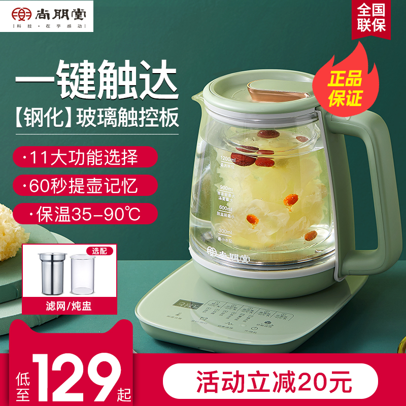 Champangtong Wellness Pot fully automatic glass Home Multi-functional office Small raising body Boiled Tea Ware Cooking Teapot