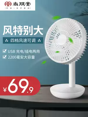 USB rechargeable electric fan mini portable ultra-quiet desktop dormitory office desk students small Gale