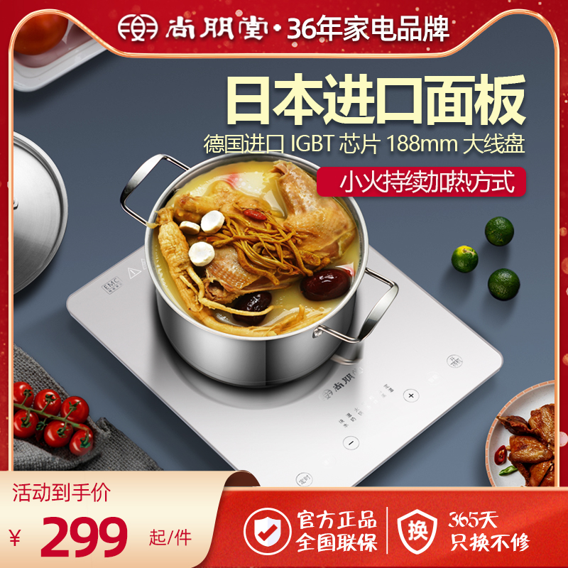 Champentang induction cookers Home Hot Pot battery cooker Energy saving Multi-functional fried vegetable Stir-frying Integrated High Power