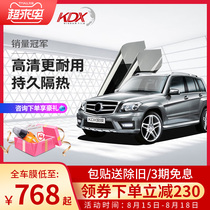 Kangdexin solar film KDX car film Full car sticker film Sunscreen film Glass heat insulation film Explosion-proof film Green