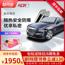 Kangdexin KDX Fengyun car film Solar film Heat insulation film Sunscreen film Glass explosion-proof film Whole car car film