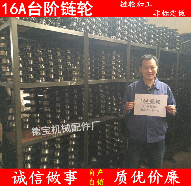16a sprocket Single row 1 inch small chain sprocket custom gear processing non-standard industrial machinery drive double row sprocket