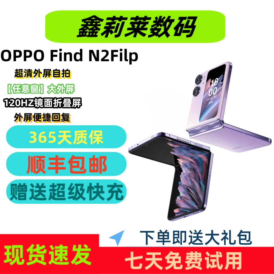 Oppo Find N2 Flip 5g Full Network Compatibility Foldable Screen 120Hz Mirror Screen 50 Million Ultra-Clear Selfie
