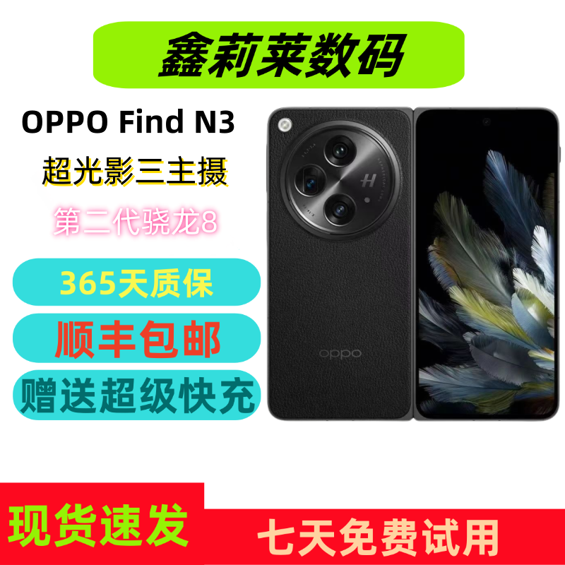 Oppo Find N3 5g Ultra-Thin Foldable Phone with Ultra-Lightweight Design, Triple Main Cameras, and National Security Certified Security Chip
