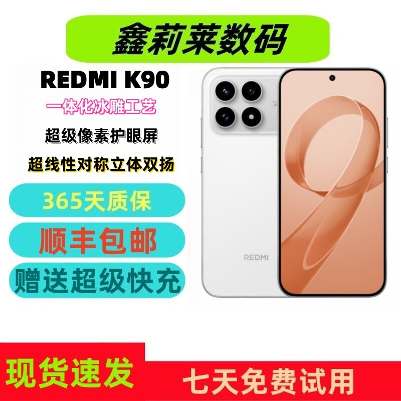 MIUI/Xiaomi Redmi K90 ゲーミング、eスポーツ、スマート5Gフォン、Redmi K90 学生向け写真撮影フラッグシップフォン