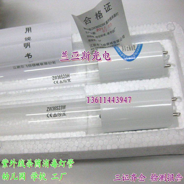 ZW36S23W quartz UV sterilization lamp medical factory 15W20W30w40w