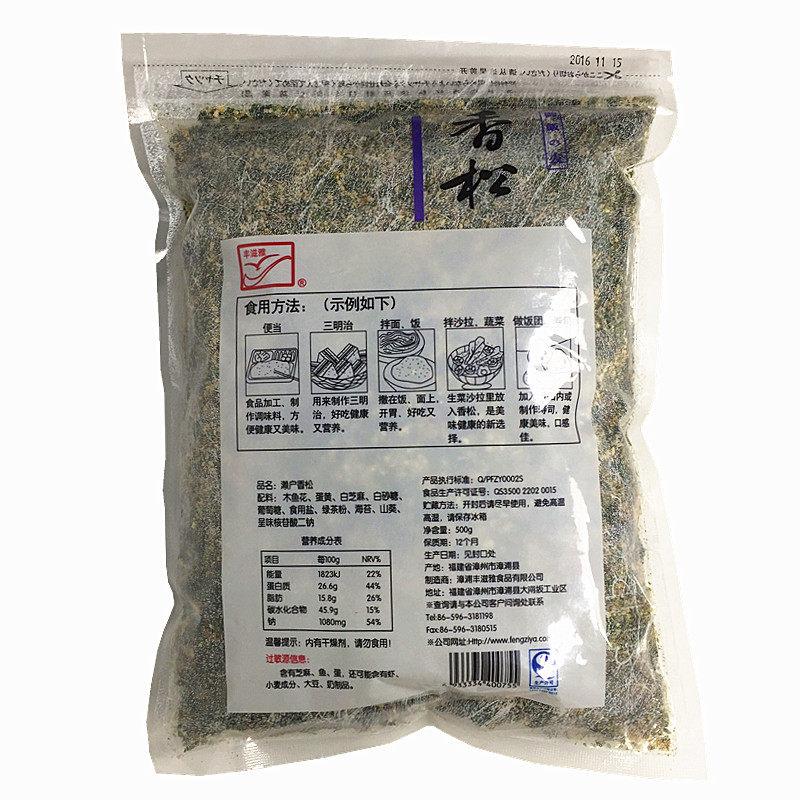 濑户香松500g丰滋雅调味香松寿司拌饭濑户风味海苔撒粉料味岛香松 正品特卖 海苔 寿司 调味 风味 濑户香松途虎网