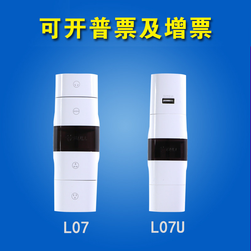 Bull (BULL) GN-L07 U Global Travel Converter converts the head of the UK to the US