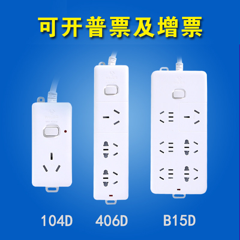 Bull 16A Air Conditioning Extension Wire GN-104D GN-104D 406D B15D 606D 606D 1 8 3 5 m