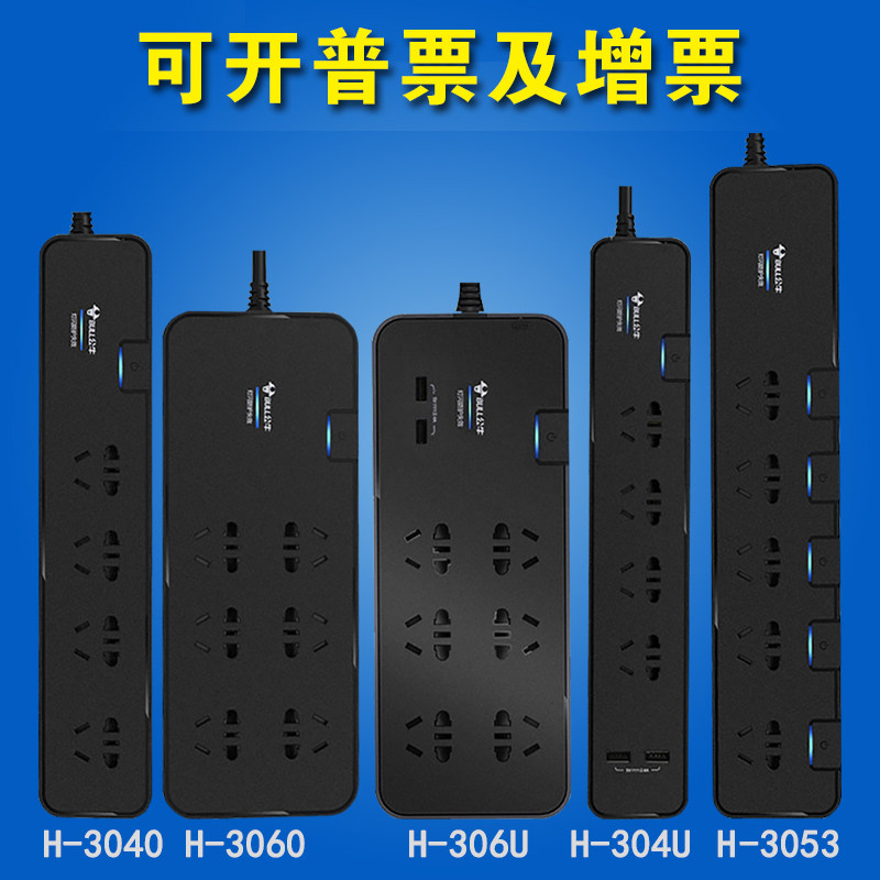 Bull anti-surge socket overload GN-H4053 GN-H4053 H304U H304U H306U H306U H406U H406U