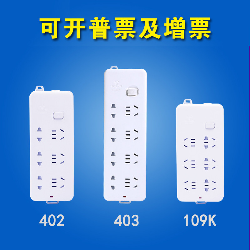 Bull belt insertion 1 8m 3 m 5 m 10 m GN-109K 402 403