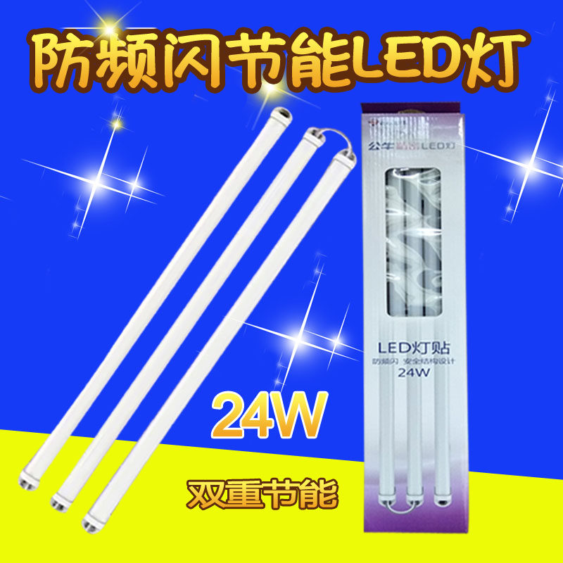 Bull LED Ceiling Light Bulb Retrofit Light Bulb Bulb 24W Light Strip Patch Single Light Energy Saving Anti Stroking