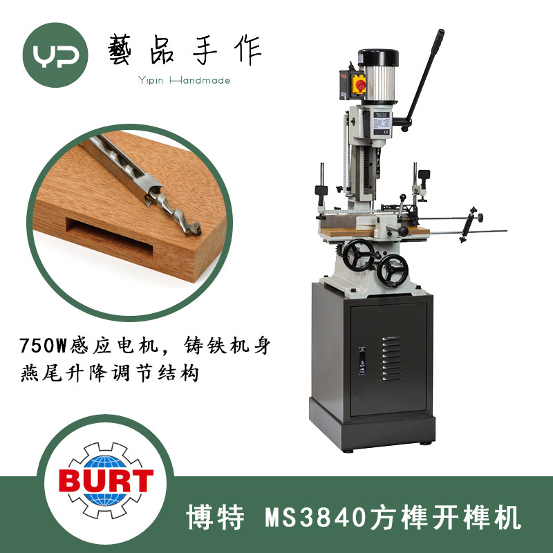 (art taster) BURT Bot MS3840 square tenon opening and tenon machine wood tenon punching mortise and tenon mortise machine square hole table drilling machine
