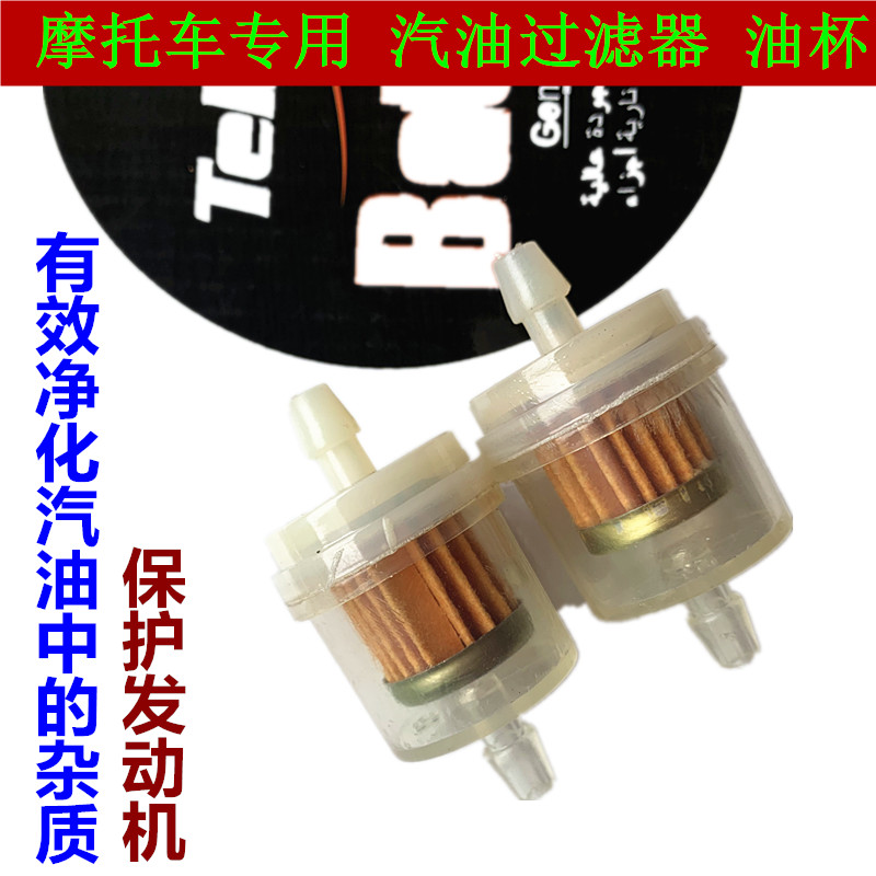 Locomotive filter Petrol Filter Petrol Filter Petrol Filter Locomotive Carburetor Petrol Filter Oil Cup