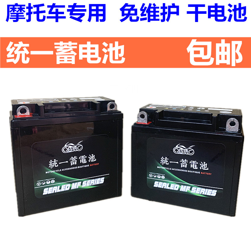 Locomotive dry battery 12V9A7a pedal electric bicycle battery universal 125 maintenance-free 5ah curved beam locomotive