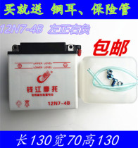 Motorcycle battery 12V battery water battery three wheels Qianjiang 125 150 bending beam Jialing pedal moped